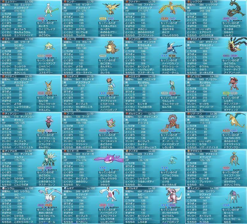 ポケットモンスター オメガルビー 721種類 図鑑完成 色違い理想個体育成済み 多数 ふしぎなカード24枚入り ポケモン ニンテンドー3ds専用ソフト 売買されたオークション情報 Yahooの商品情報をアーカイブ公開 オークファン Aucfan Com ポケットモンスター オメガルビー 721種類 図鑑完成 色違い理想個体育成済み 多数 ふしぎなカード24枚入り ポケモン ニンテンドー3ds専用ソフト 売買されたオークション情報 Yahooの商品情報をアーカイブ公開 オークファン Aucfan Com