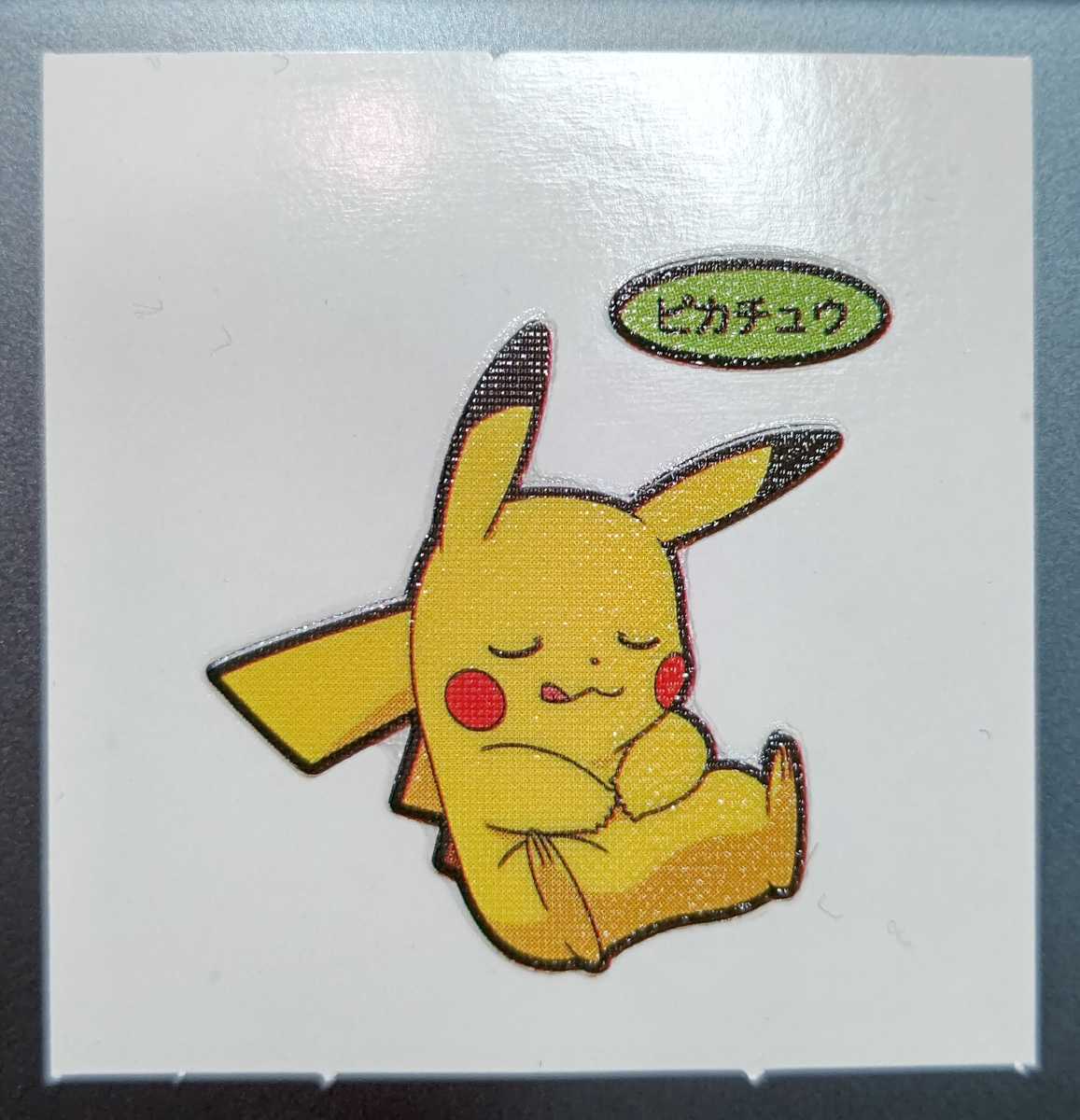 非売品 第一パン ポケモン デコキャラシール ピカチュウ 第1弾 期間限定 レア ポケモンパンシール その他 売買されたオークション情報 Yahooの商品情報をアーカイブ公開 オークファン Aucfan Com 非売品 第一パン ポケモン デコキャラシール ピカチュウ 第1弾 期間限定 レア ポケモンパンシール その他 売買されたオークション情報 Yahooの商品情報をアーカイブ公開 オークファン Aucfan Com