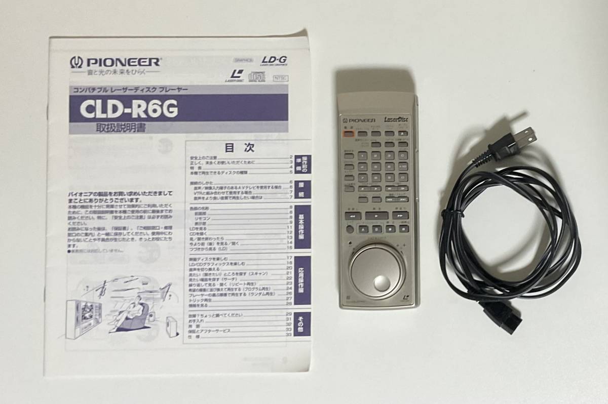 Pioneer CD／LDプレーヤー CLD-R6G ジャンク品_画像6