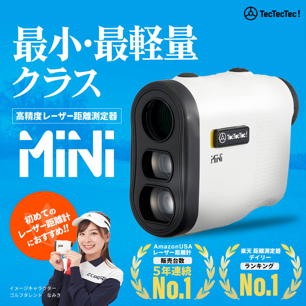 数量は多い TecTecTec! Mini 限定値下げ】テックテックテック 【新品 石川県 レーザー距離計 傾斜モードあり。 【最終値下げ】tectectec アクセサリー