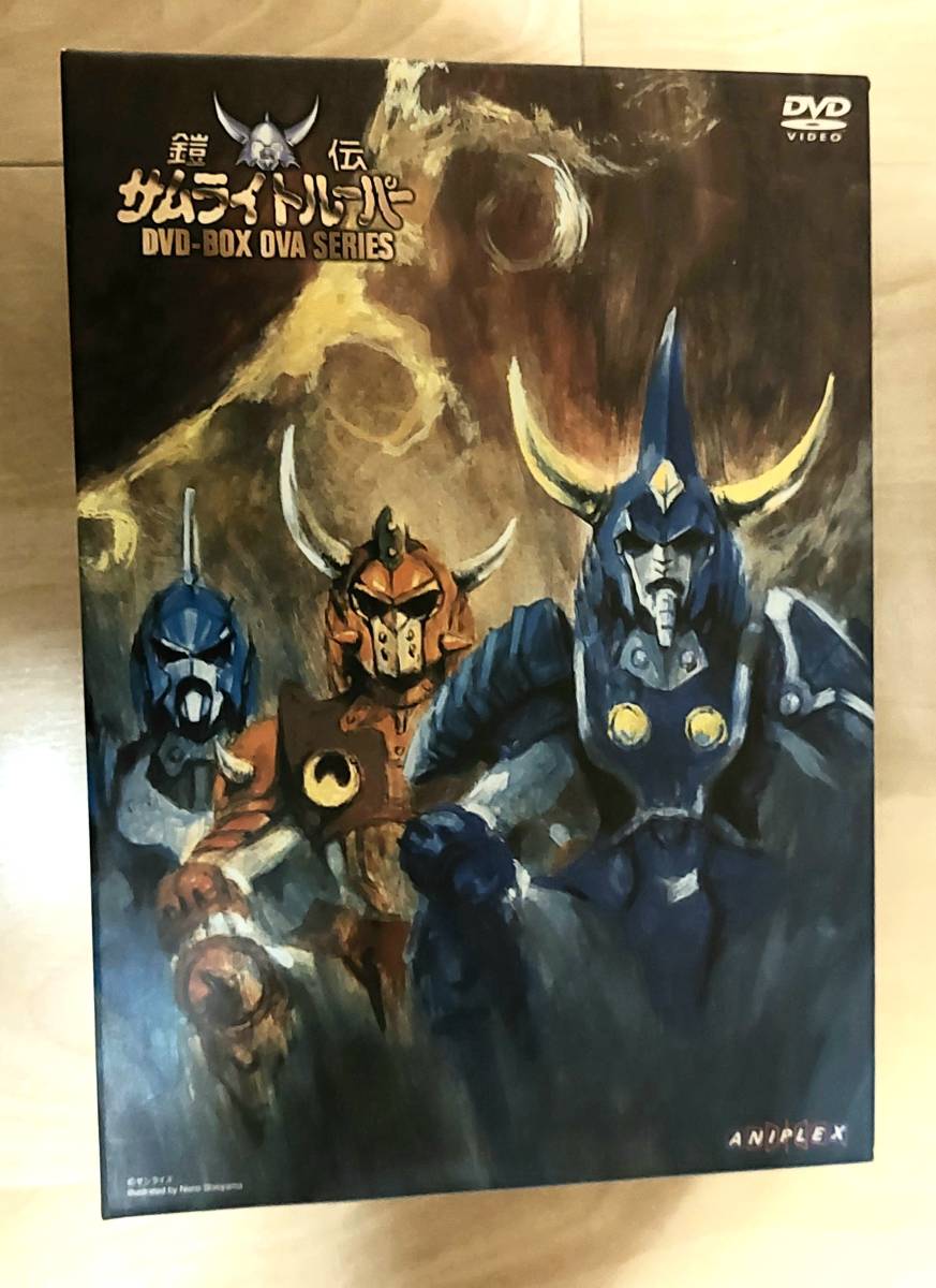 美品 鎧伝サムライトルーパー DVD-BOX OVA版 全5巻セット 完全生産限定 