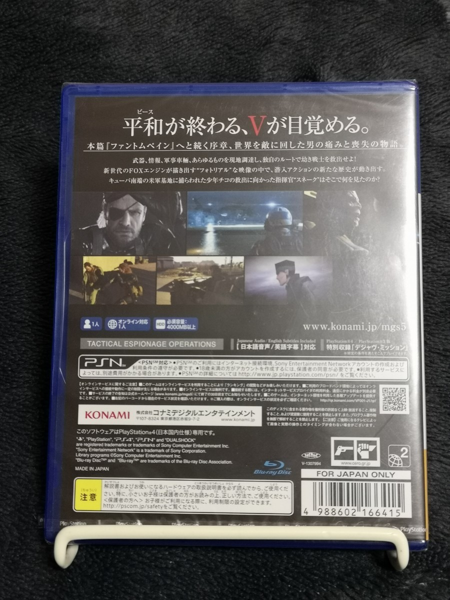 メタルギアソリッド5 未使用品【1週間保証有り!!】PS4ソフト