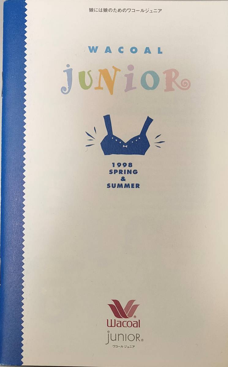 ワコールジュニアカタログ 1998 春夏 他4冊セット item details ワコールジュニアカタログ 1998 春夏 他4冊セット item details