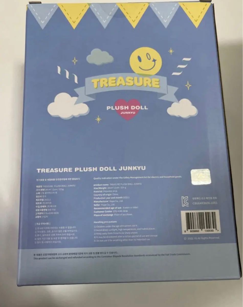 TREASURE トレジャー PLUSH DOLL ぬいぐるみ ジュンギュ | contifarma.pe