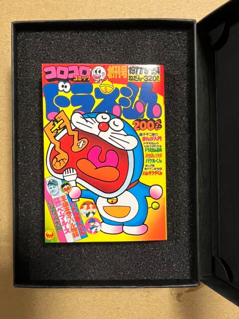 コロコロコミック創刊号の豆本 - 雑誌 コロコロコミック創刊号の豆本 - 雑誌