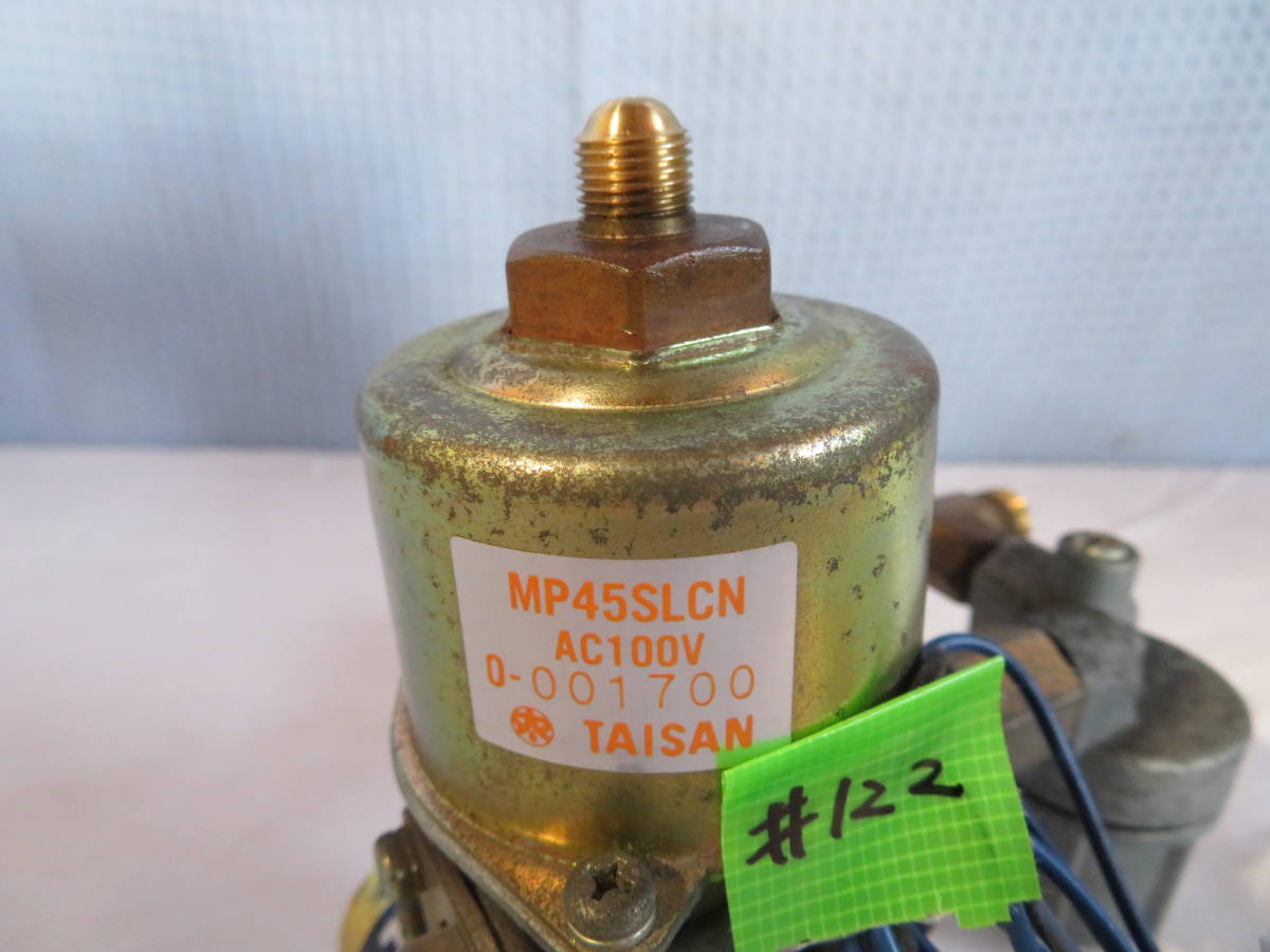 電磁ポンプMP45SLCN /＃122 /タイサン/灯油ボイラー/　中古品　動作確認済　TAISAN/　中古部品 04.03.11