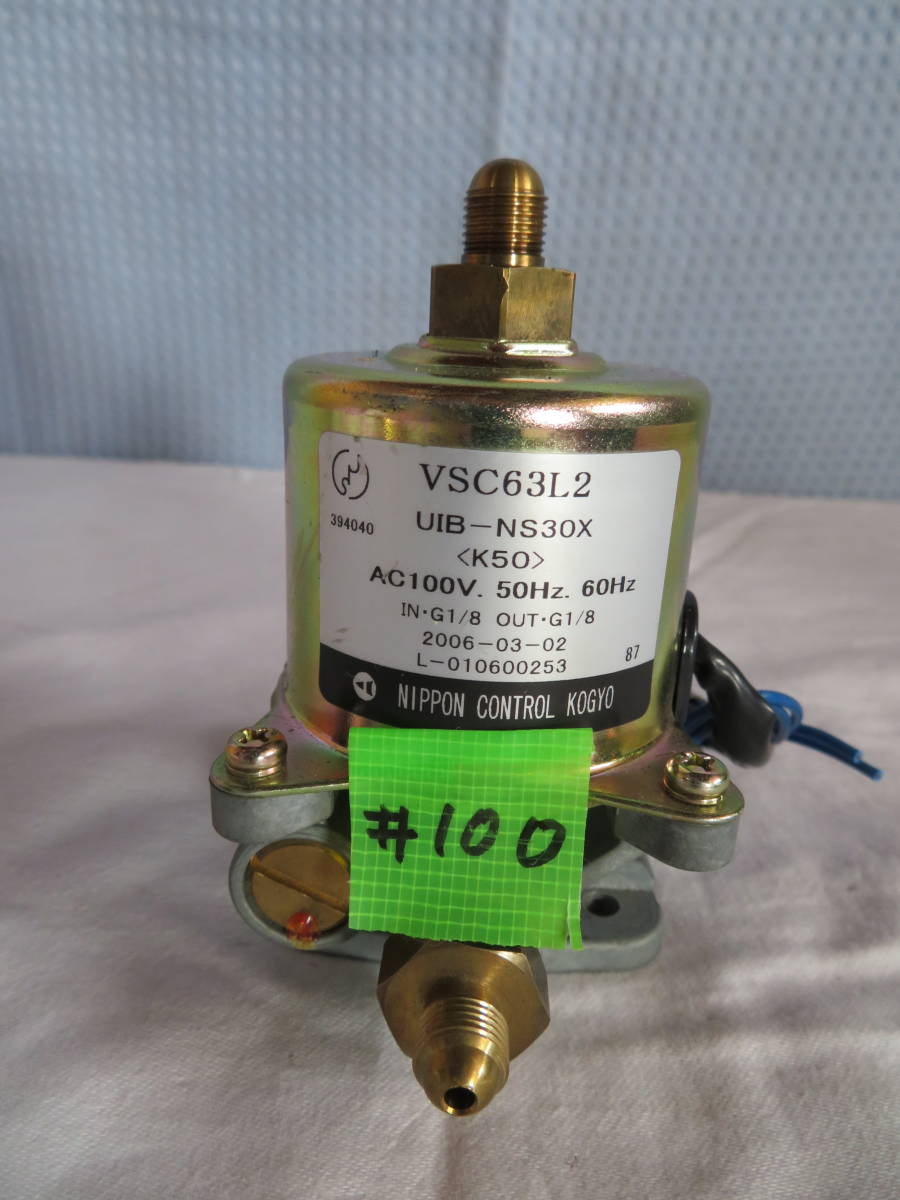電磁ポンプ VSC63L2 /#100 灯油ボイラー/ 中古品 動作確認済 電磁ポンプ VSC63L2 /#100 灯油ボイラー/ 中古品 動作確認済