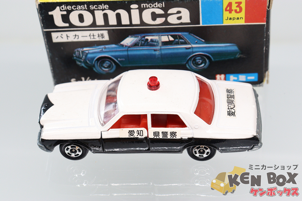 TOMICA トミカ黒箱 43-1-8 TOYOTA トヨタ CENTURY センチュリー
