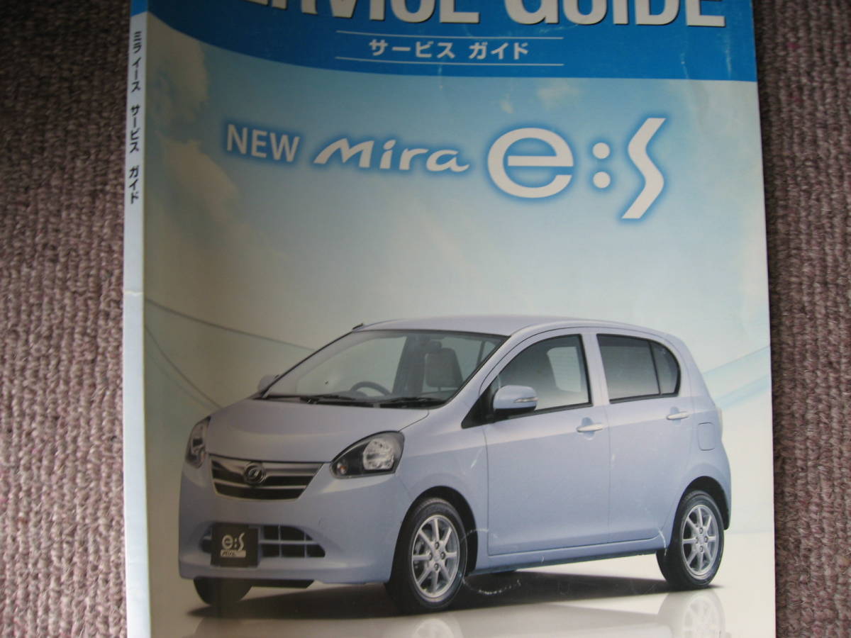  free shipping payment on delivery possible prompt decision { Daihatsu original Mira e:S LA300S service guide LA310S Mira technology feature manual e-s 150p sale front service for not for sale out of print text new goods 