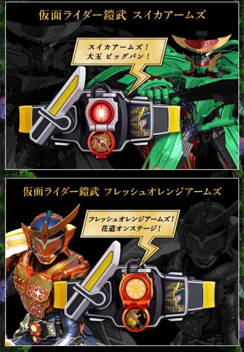 【新品未開封】仮面ライダー鎧武 CSMロックシード 鎧武セット