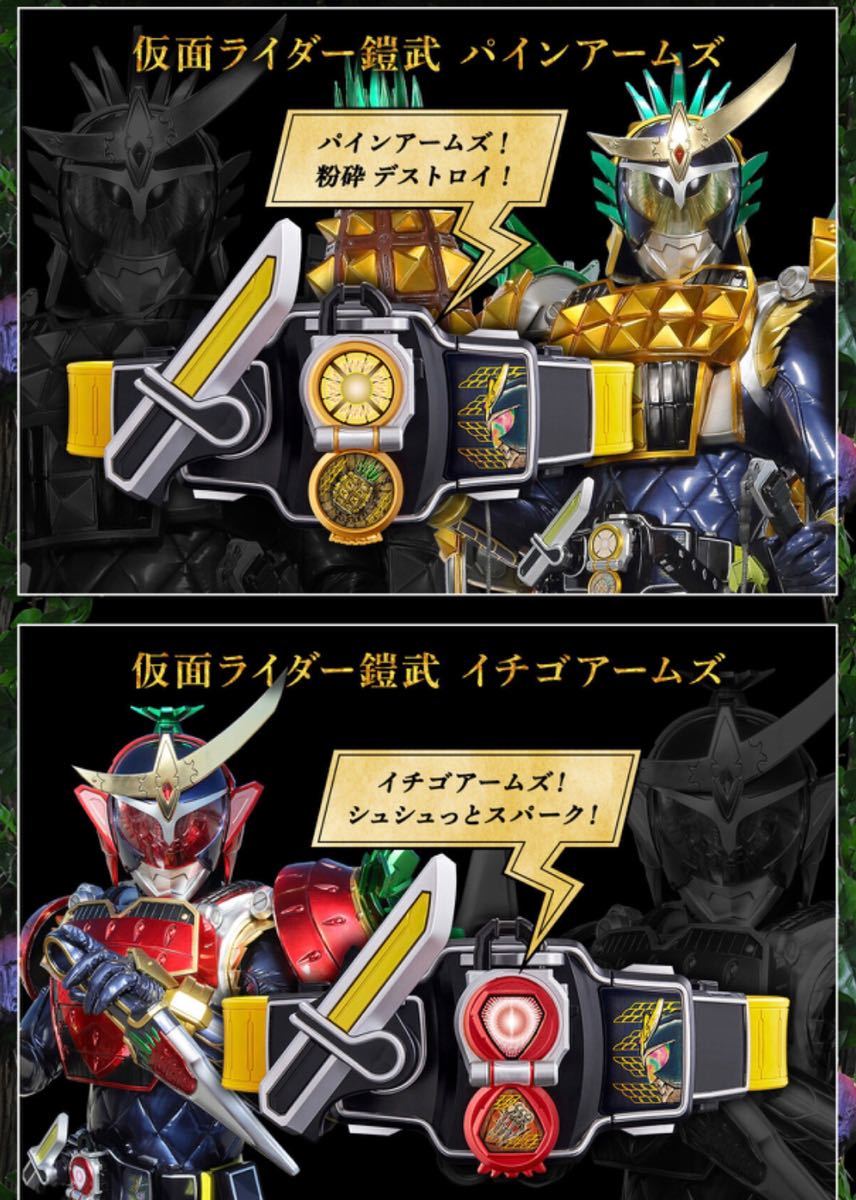 【新品未開封】仮面ライダー鎧武 CSMロックシード 鎧武セット