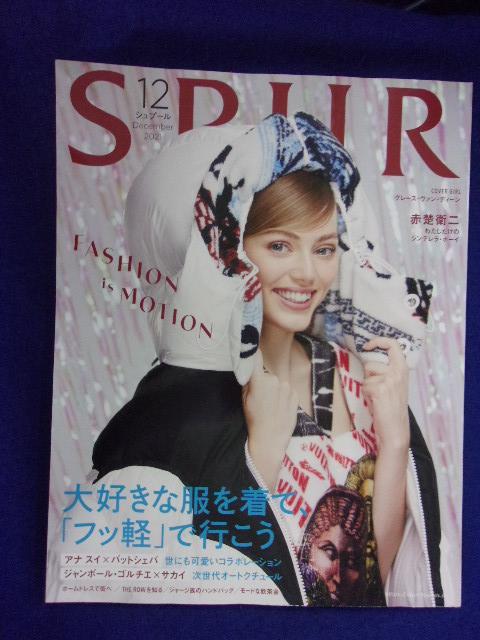 5011 SPUR シュプール 2021年12月号 グレース・ヴァン・ディーン_画像1