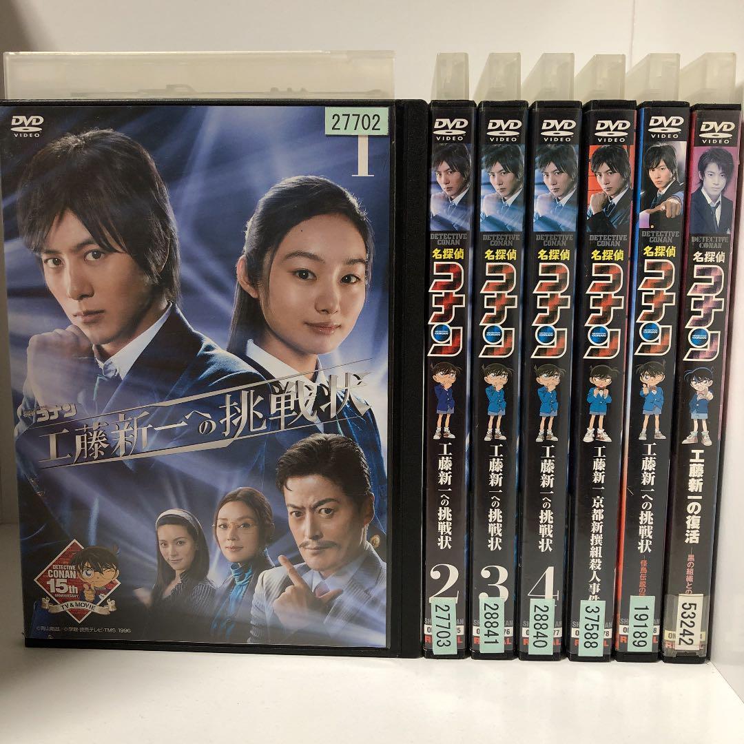 名探偵コナン 工藤新一への挑戦状　全巻　全巻セット3巻 セット　DVD