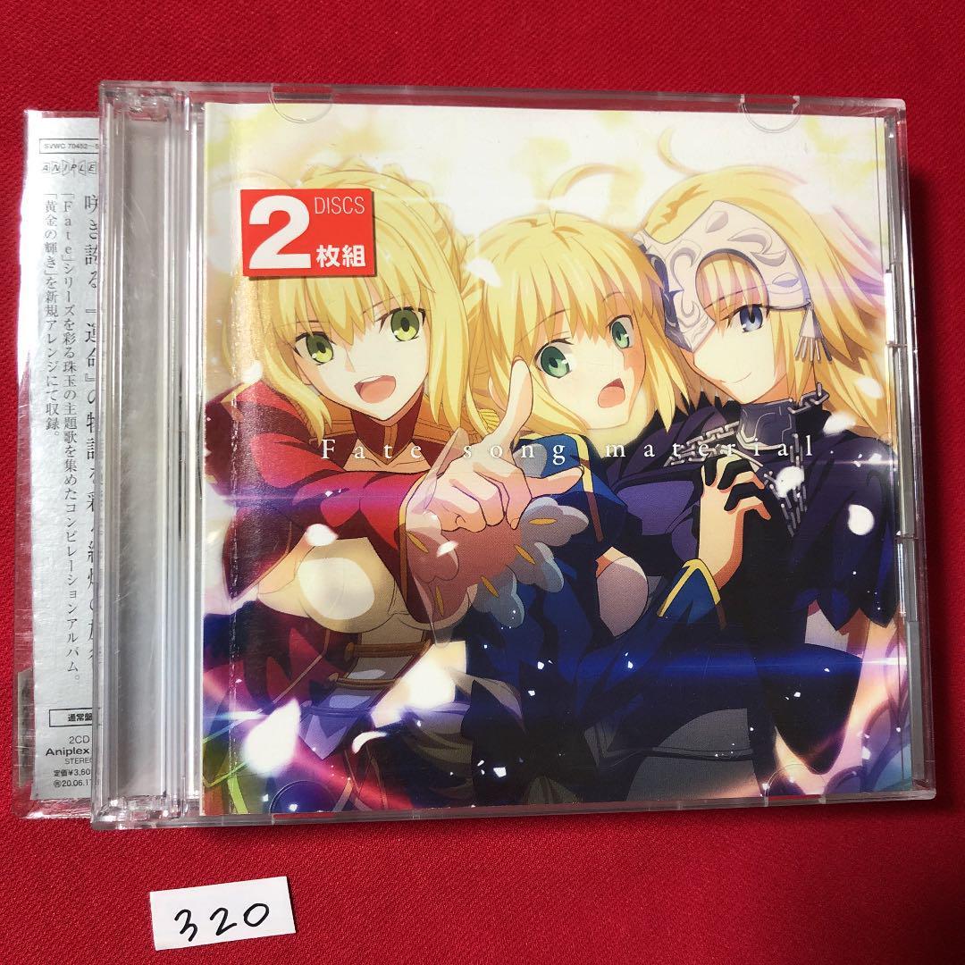 Fate Song Material Fate Song Material Garnidelia Lisa 藍井エイル Asca さユり Elisa Kalafina Earthmind Product Details Yahoo Auctions Japan Proxy Bidding And Shopping Service From Japan Fate Song Material Fate Song Material Garnidelia Lisa 藍井エイル Asca さユり Elisa Kalafina Earthmind Product Details Yahoo Auctions Japan Proxy Bidding And Shopping Service From Japan