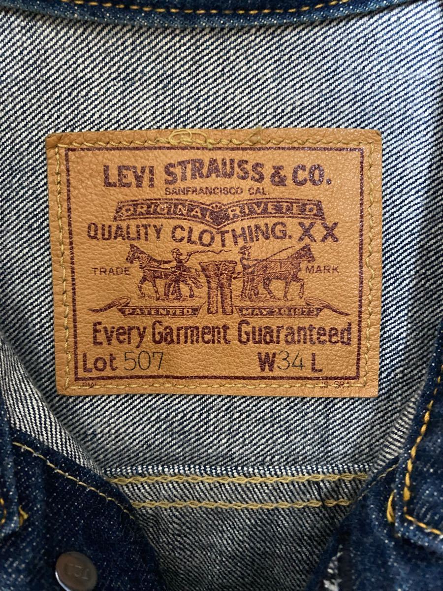 90s ヴィンテージ LEVI'S 507XX リーバイス 2nd ジージャン デニムジャケット vintage 赤耳 ビッグE