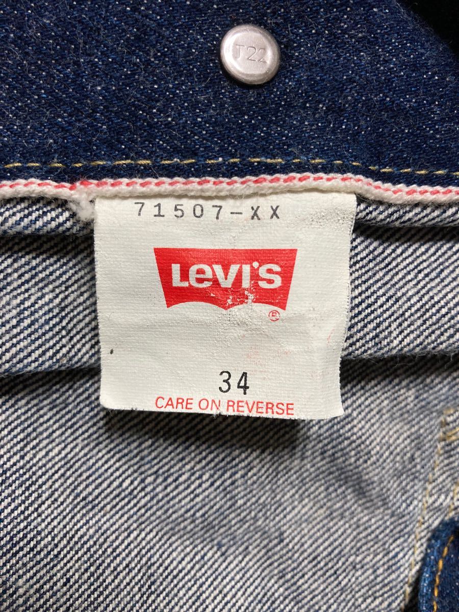 90s ヴィンテージ LEVI'S 507XX リーバイス 2nd ジージャン デニムジャケット vintage 赤耳 ビッグE