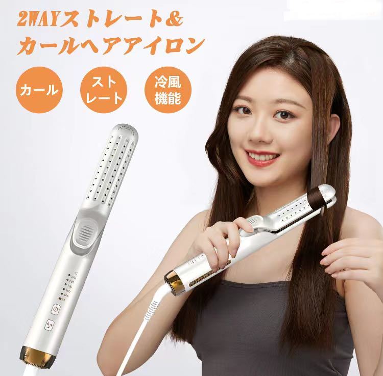 2WAY ミニ ヘアアイロン 26ｍｍ カール痛まない 冷風機能付 充電式