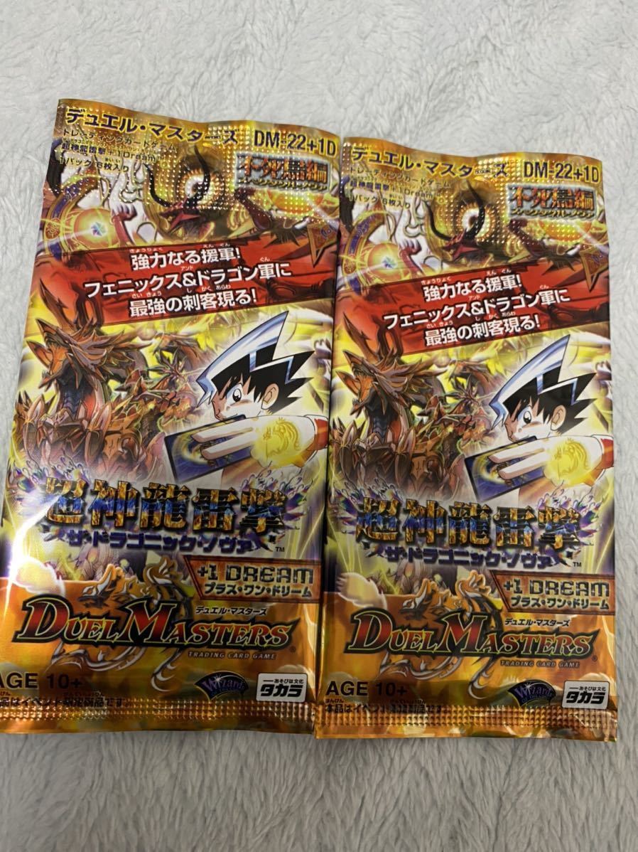 超神龍雷撃+1 DREAM パック ザドラゴニックノヴァ プラスワンドリーム