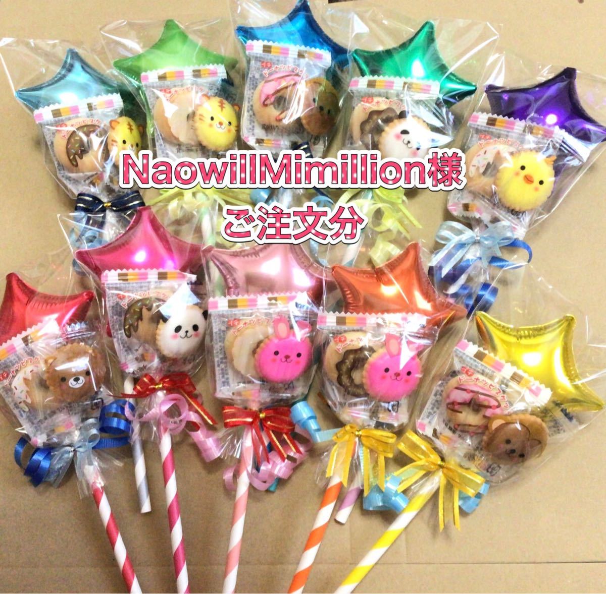 mickey様ご注文分♡風船無しお菓子ブーケ80個 プチギフト 卒団