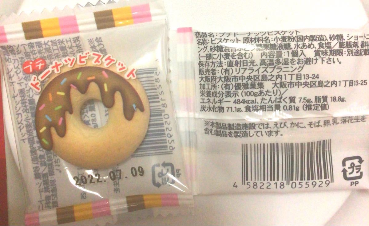 mickey様ご注文分♡風船無しお菓子ブーケ80個 プチギフト 卒団 プレゼント-