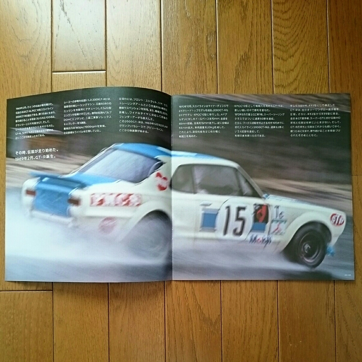 2019年5月・印無・R35・GT-R・50周年記念車・15頁　歴代　箱スカ　GT-R掲載・カタログ＆車両価格表　_画像2