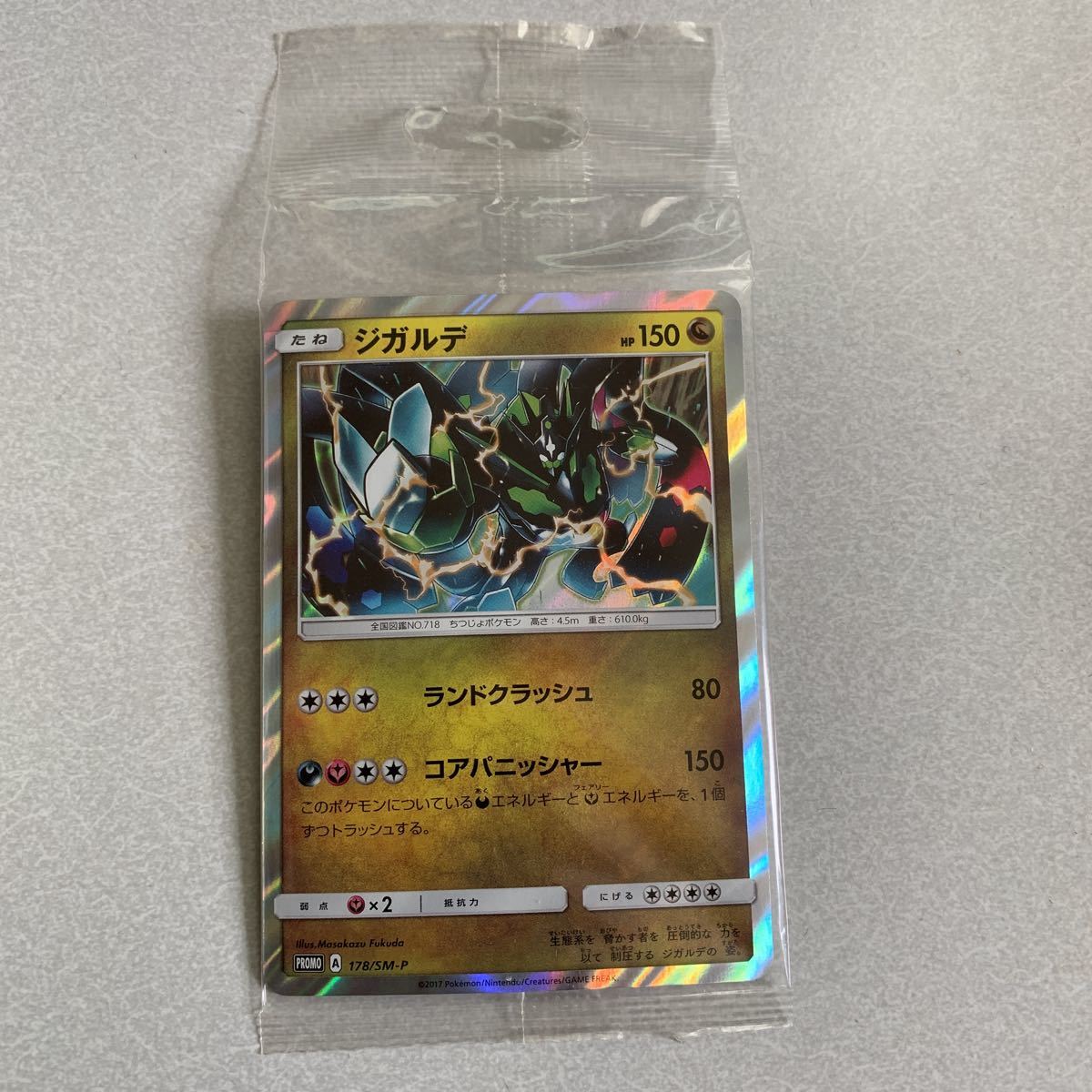 ポケモンカードゲーム ポケカ ジガルデ Promo 178 Sm P ポケモンカードゲーム 売買されたオークション情報 Yahooの商品情報をアーカイブ公開 オークファン Aucfan Com ポケモンカードゲーム ポケカ ジガルデ Promo 178 Sm P ポケモンカードゲーム 売買されたオークション情報 Yahooの商品情報をアーカイブ公開 オークファン Aucfan Com