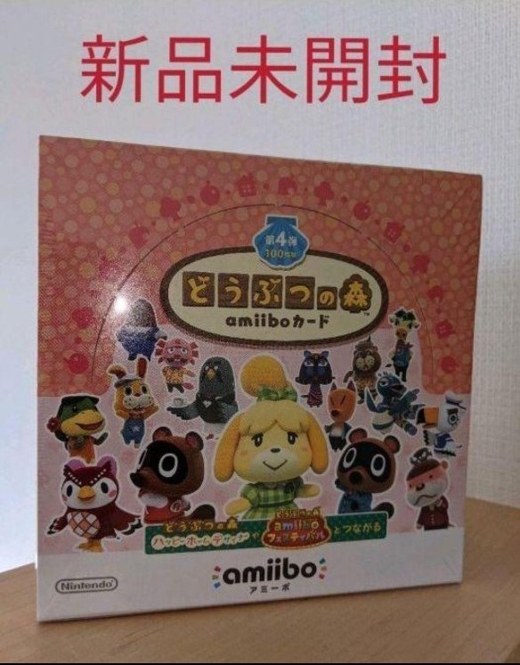 どうぶつの森 第4弾 amiiboカード 50パック 1BOX｜Yahoo!フリマ（旧