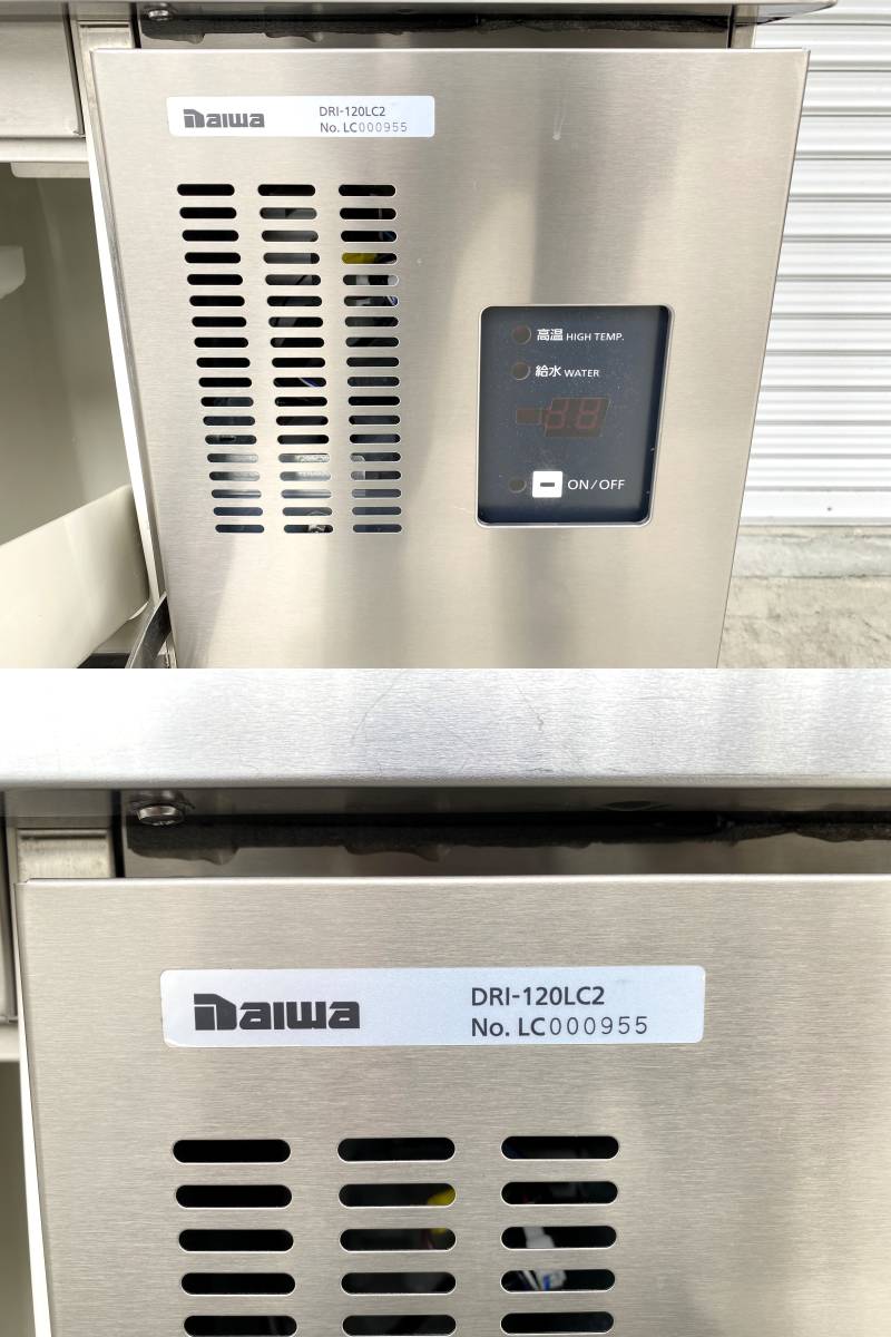 ★DAIWA★ダイワ チップアイス 製氷機 DRI-120LC2 2018年製 業務用 厨房機器 店舗用品