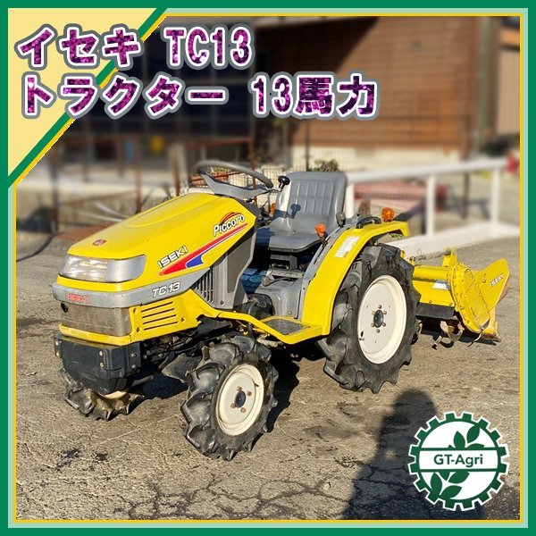 Ds22562 イセキ トラクター TC13 ピッコロ 376時間 【動作確認済み】■直接引取り限定■ ISEKI_画像1