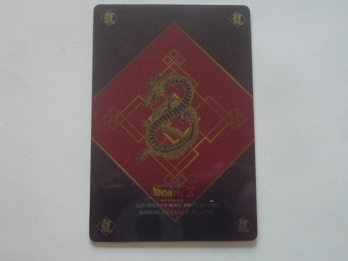 ドラゴンボールグミ グミカ プラスチックカード★No.58 トランクス《初版》【即決】_画像2