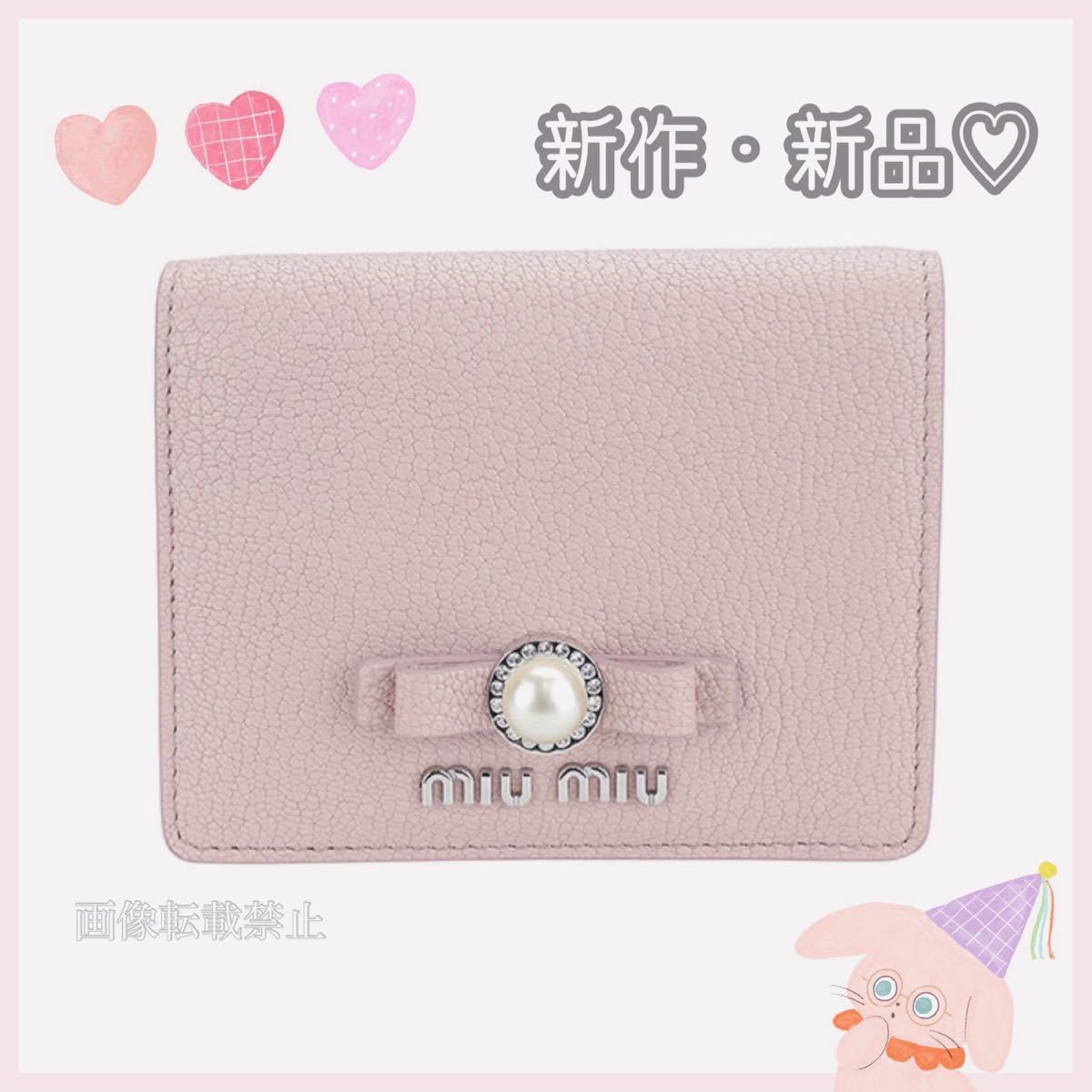 miumiu リボンパール 二つ折り財布 ピンク レディースファッション