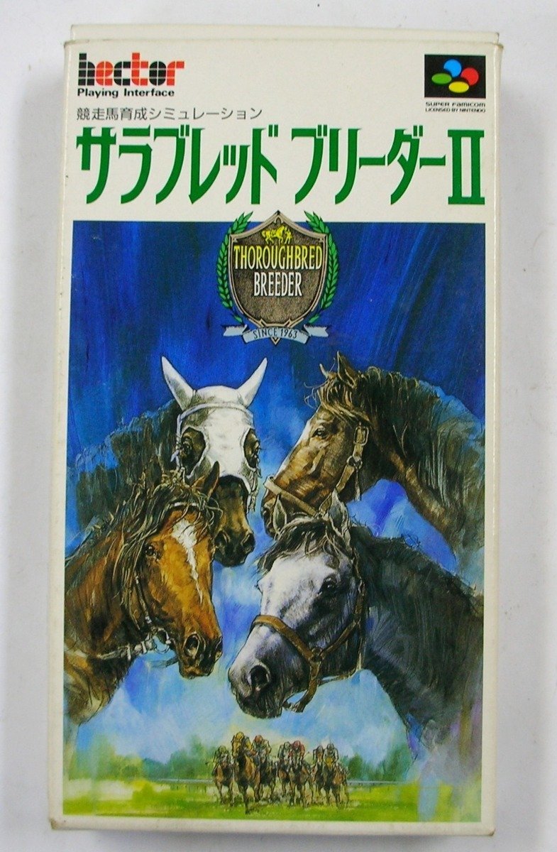 ★SFC　サラブレッドブリーダーⅡ　箱・説明書付き　スーパーファミコン ソフト★ 【6488】_画像1