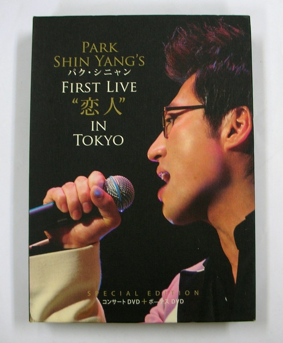 * Park *sinyan2 point set First Live . person IN TOKYO DVD. person love ., I . avoid . please CD/DVD* [7140]