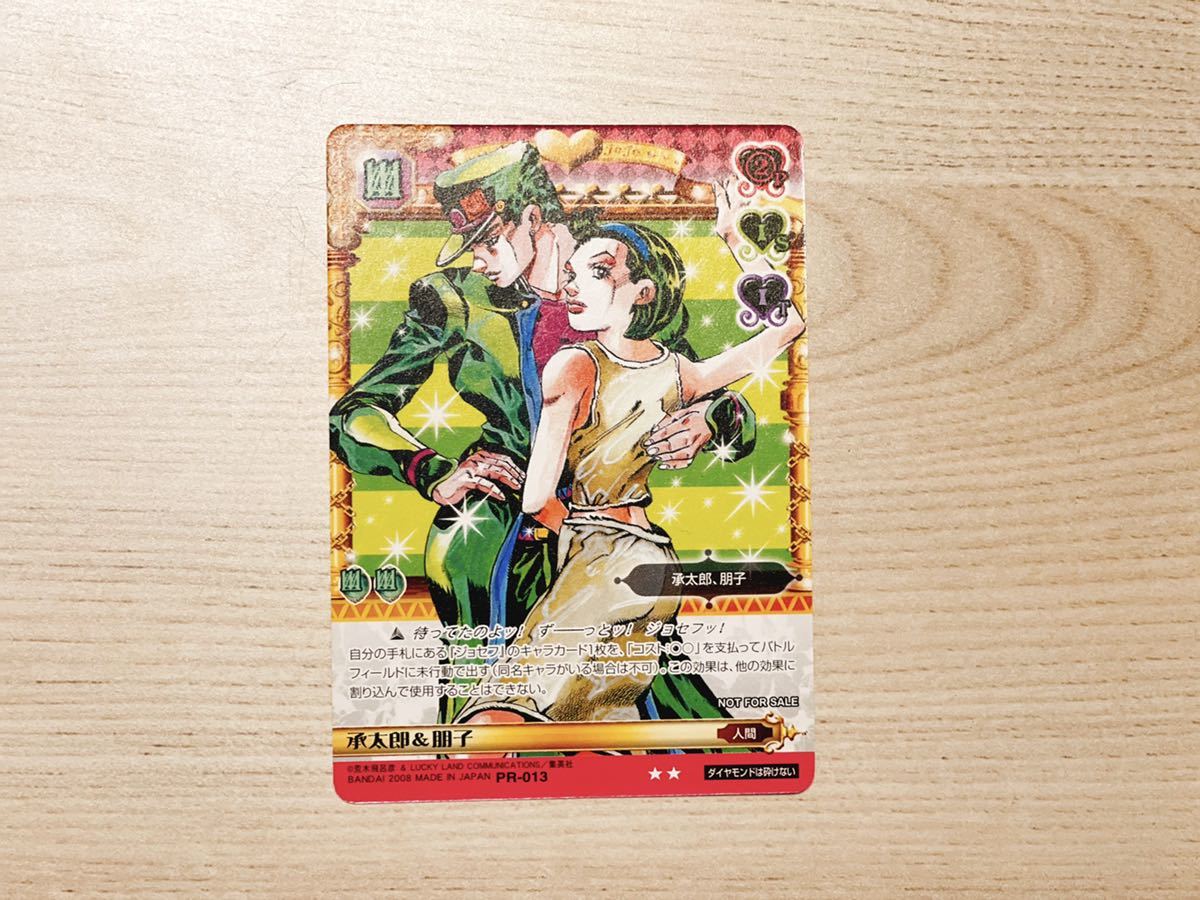 ホットセール Amazon.co.jp: 大会限定/プロモ/約19枚セット/PR013/承太郎 その他