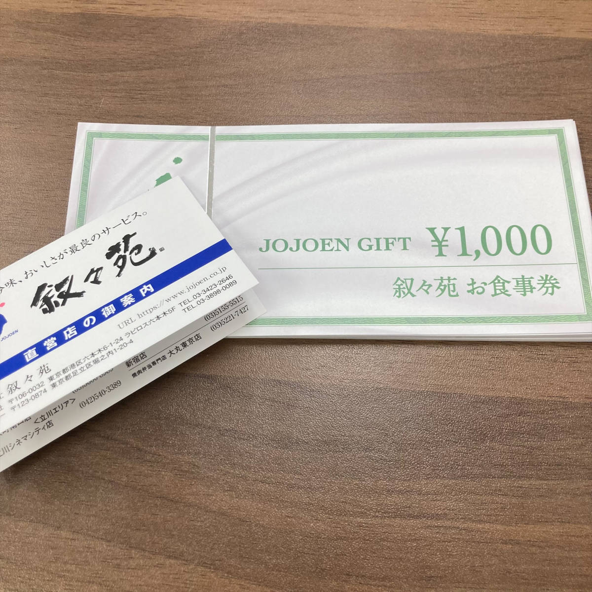 叙々苑 お食事券 30000円 | dpcoman.om