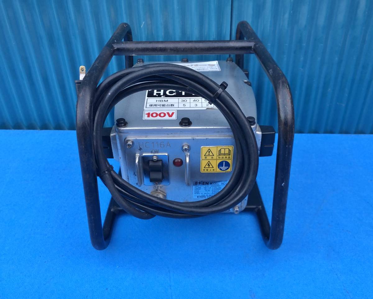 高周波インバーター 耐水 高周波 バイブレーター EXEN HC116A 高周波インバーター 耐水 高周波 バイブレーター EXEN HC116A