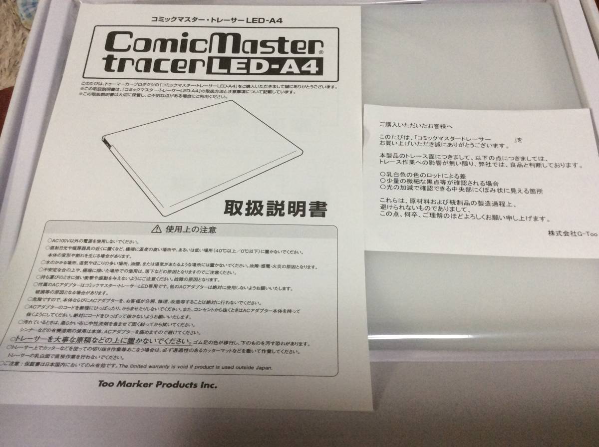 ヤフオク! - 新品☆Comic master コミックマスター トレーサ