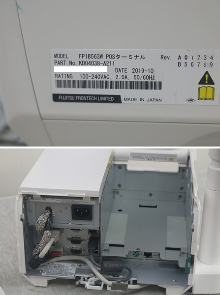 現状!!【富士通 FUJITSU】POSターミナル（FP1B563W）CPU：Celeron G1820TE 2.2GHz メモリ：4GB HDD：無し 2019年製 ざ4129の画像7