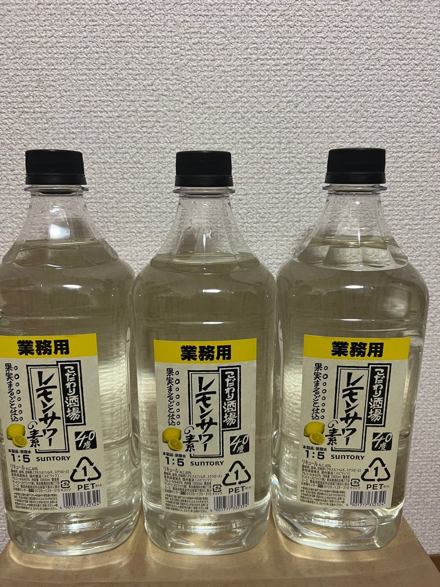 1年保証』 送料無料 サントリー こだわり酒場のレモンサワーの素 40度 コンク 1.8L 1800ml 1ケース 6本 業務用 サントリーこだわり酒場のレモンサワーの素 業務用 1.8L