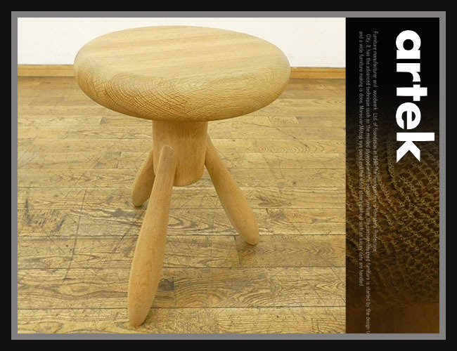 てなグッズや 4脚中の3 希少 期間限定!最安値挑戦】 artek artek