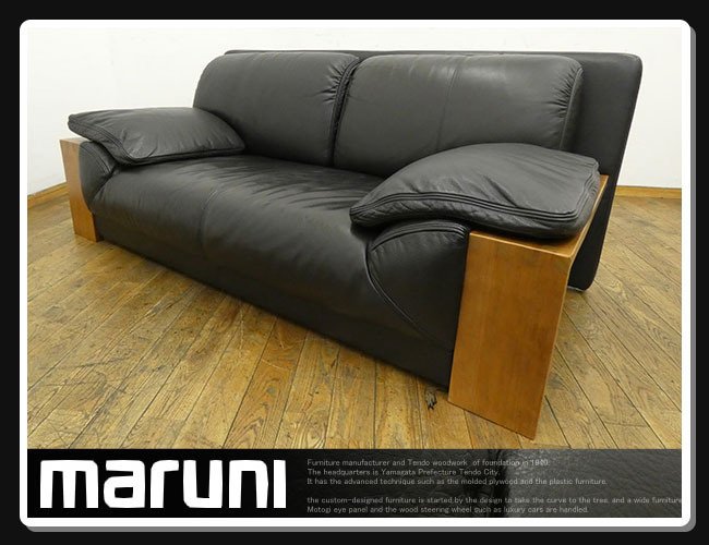 ◇WW510◇展示品◇maruni マルニ◇黒革◇総革◇2人掛けソファ◇2P◇2