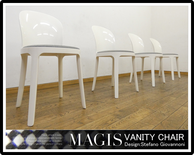 ◇WW486◇展示品◇イタリア◇MAGIS マジス◇ステファノ