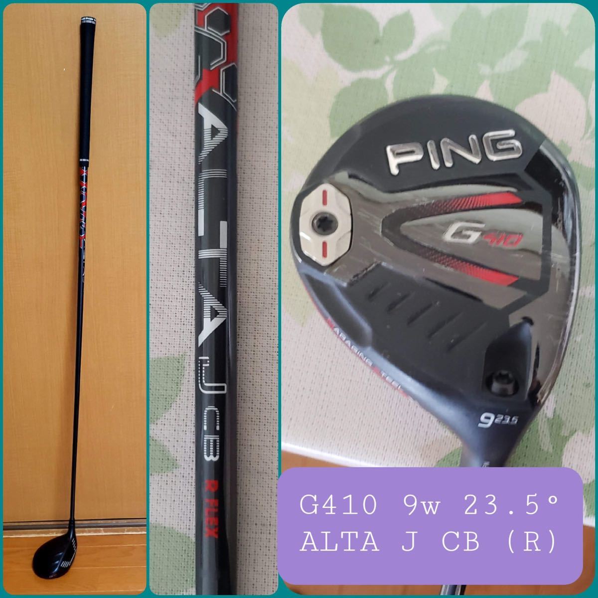 PING ピン G410 9w ALTA J CB Rフレックス フェアウェイウッド 23.5