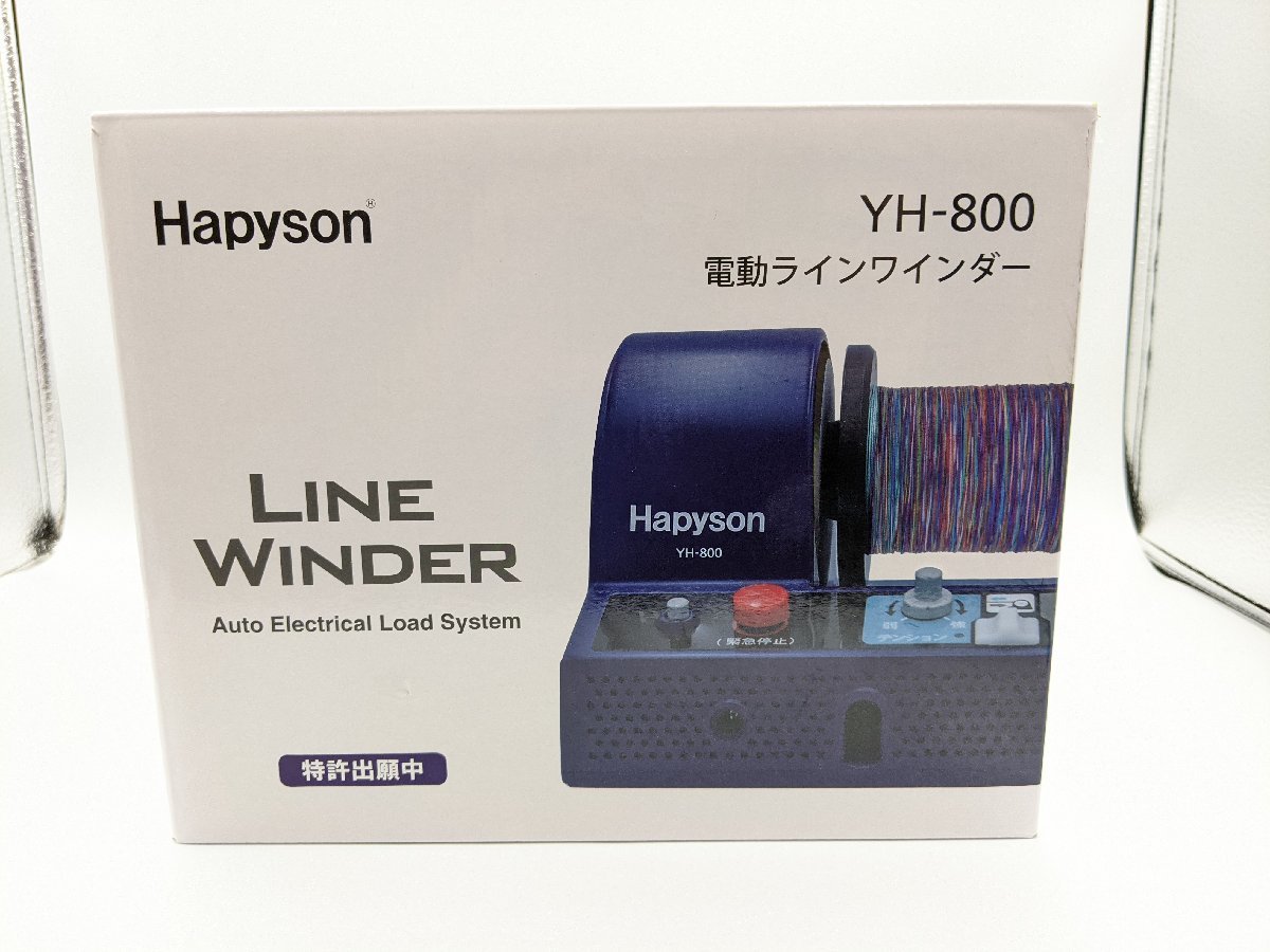 管38516)美品 ハピソン 電動ラインワインダー YH-800 糸巻き機