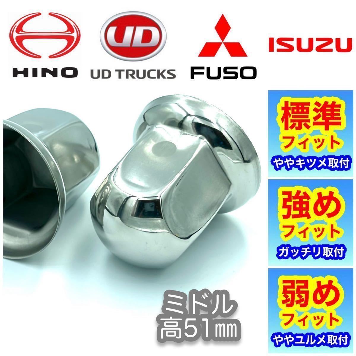 100個 ナットキャップ ISO33㎜ ステン ナットカバー トラック 100個 ナットキャップ ISO33㎜ ステン ナットカバー トラック