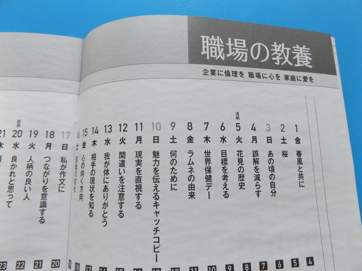 ショッピング卸し売り 職場の教養 2022年4月号15冊セット 402cb538 当店人気 -cfscr.com