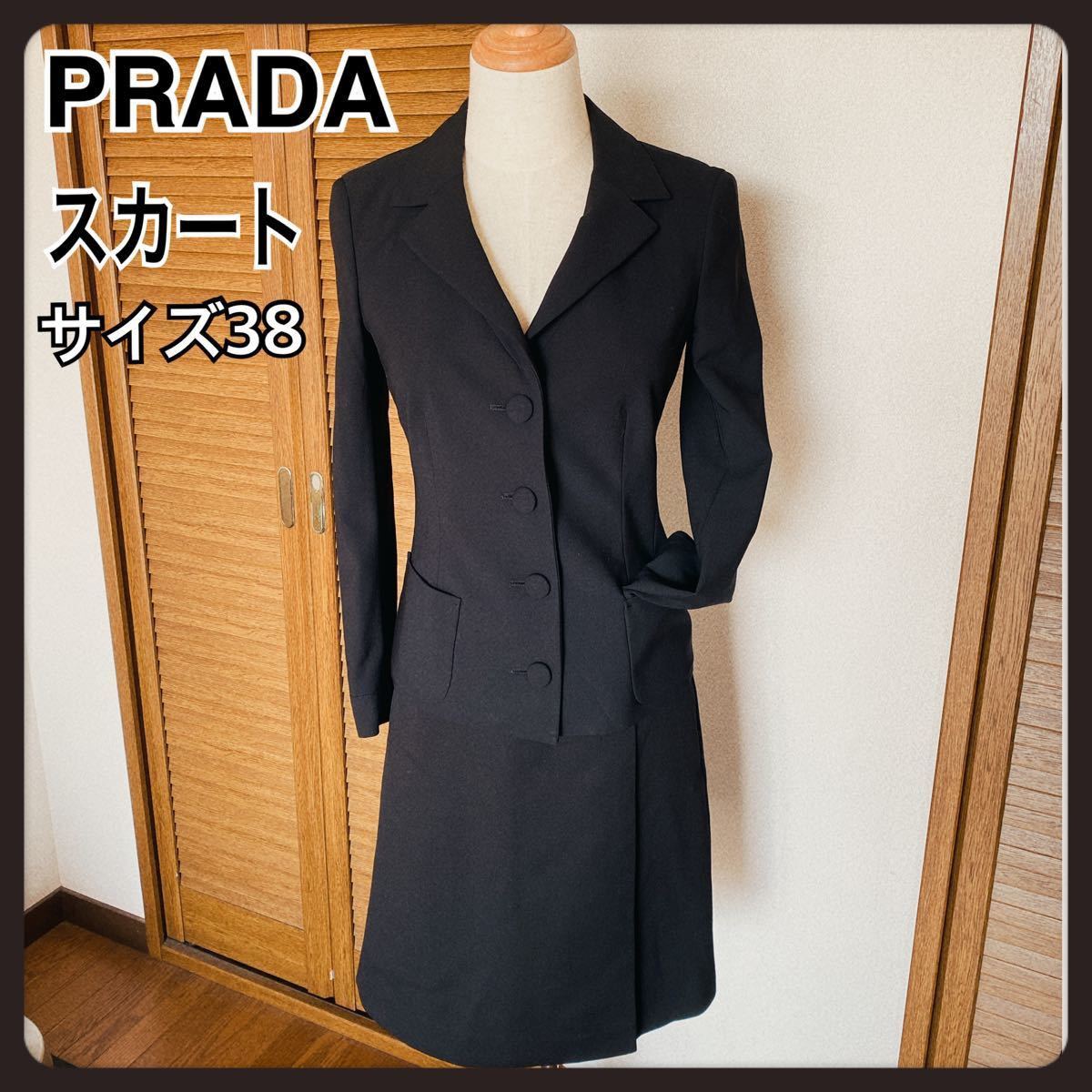 お得 】PRADA プラダベルト付き巻きスカート ブラック（黒）サイズ38