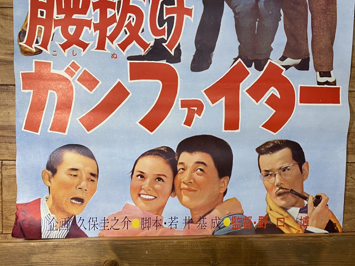 腰抜け