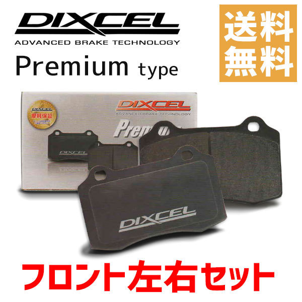 DIXCEL ディクセル ブレーキパッド プレミアム P-1218619 フロント BMW ミニ (F54) クーパーSD クラブマン LR20 BB20M ブレーキパッド