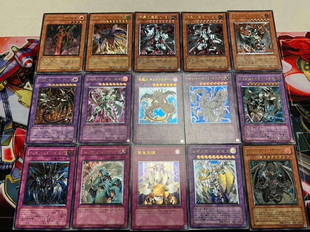 遊戯王 レリーフ アルティメット レア まとめ売り レインボーネオス 等